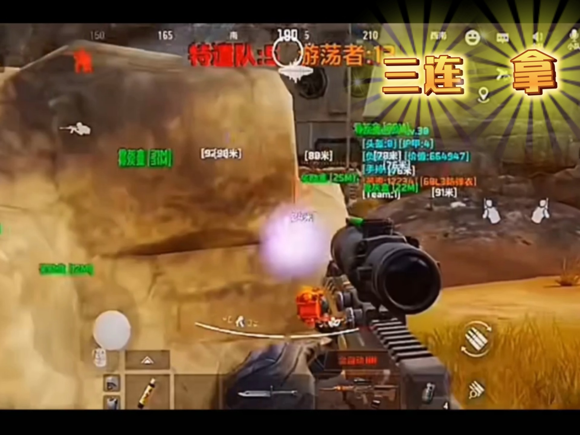 真三国无双招式复原补6猛将传各钉